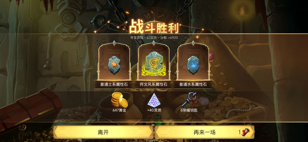 寻宝 3