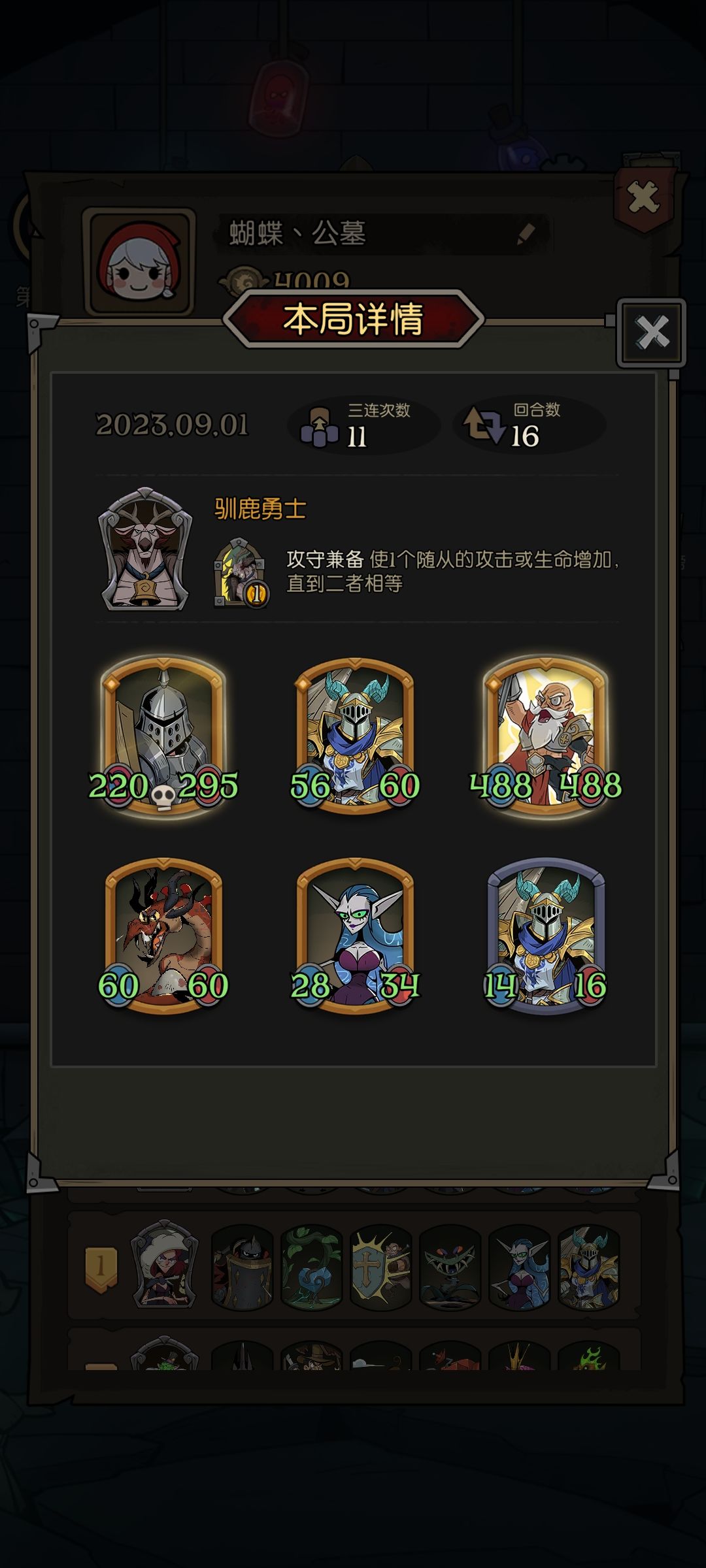 我太强了,游戏没啥挑战了! 2