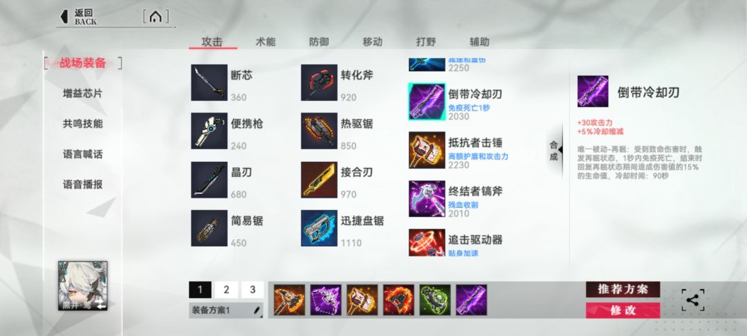 重构测试[部分智能出装] 2