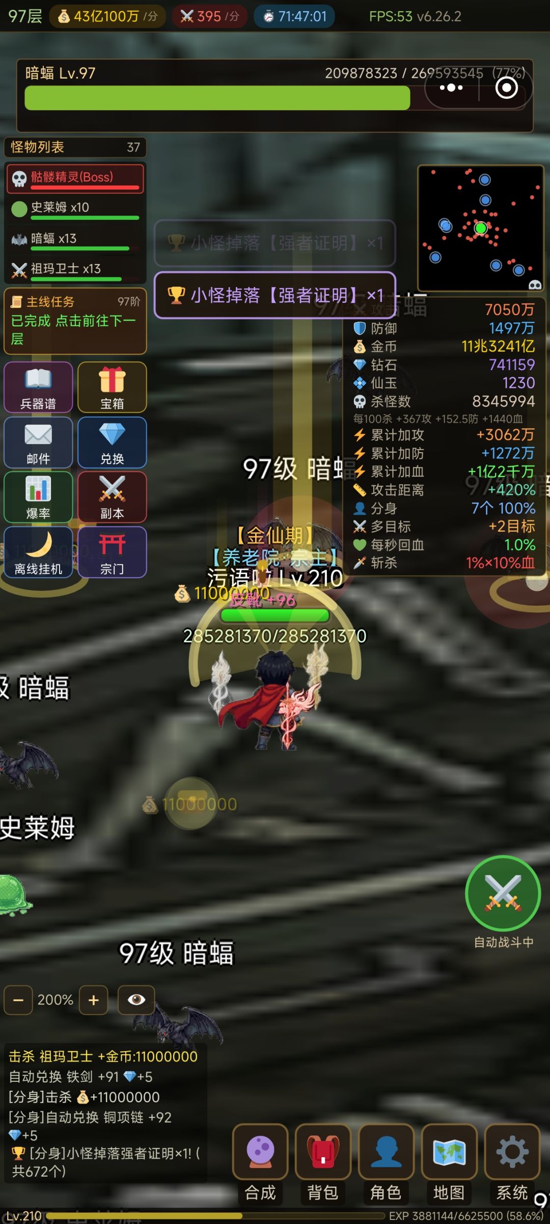 怎么快速达成渡劫1啊 1