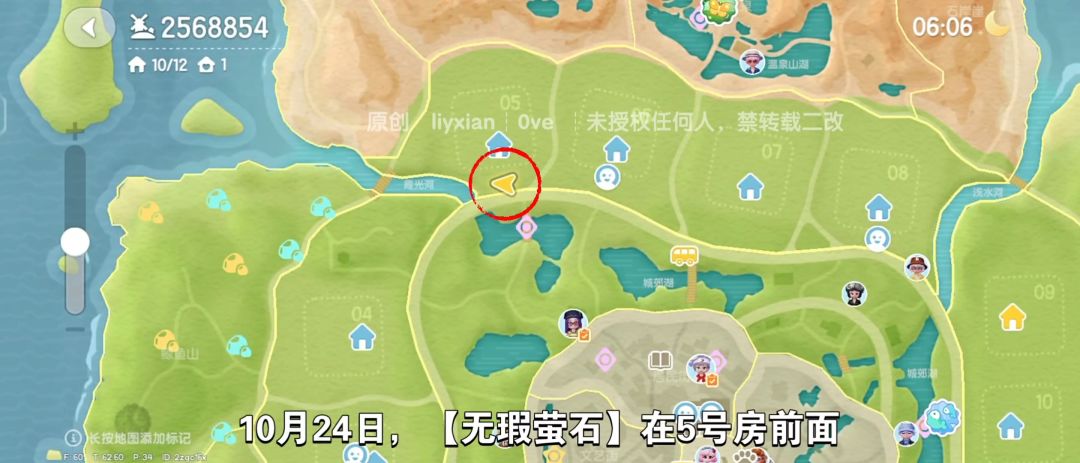 【心动小镇】(10.24)溜溜橡木&无暇萤石 2