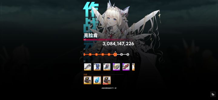 蜡笔小红帽真神截图