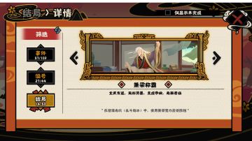 无官僚澄清南北挑战攻略