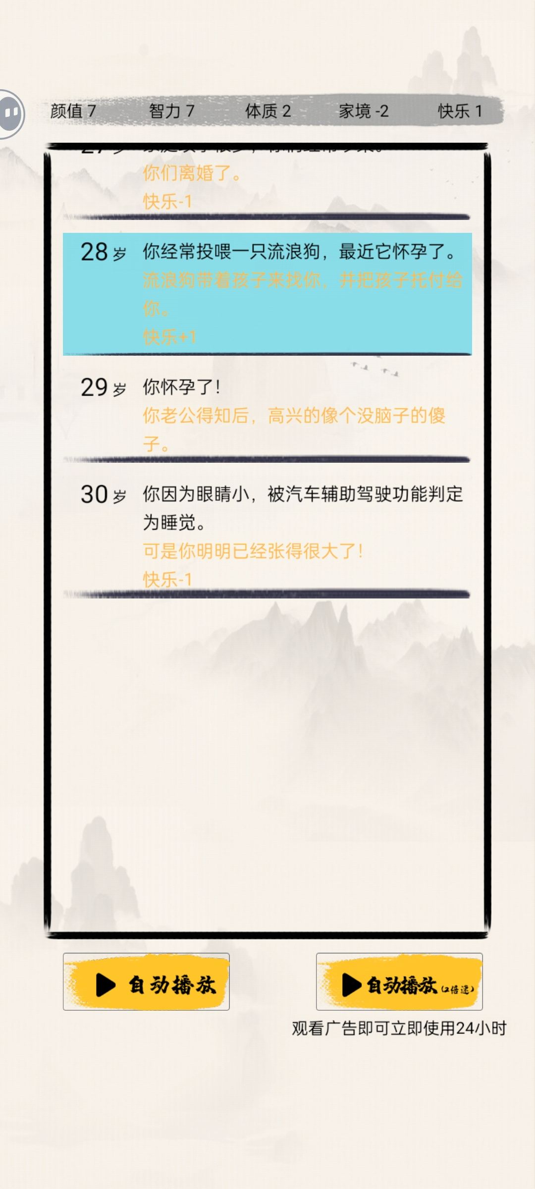 论随机性有多高 2