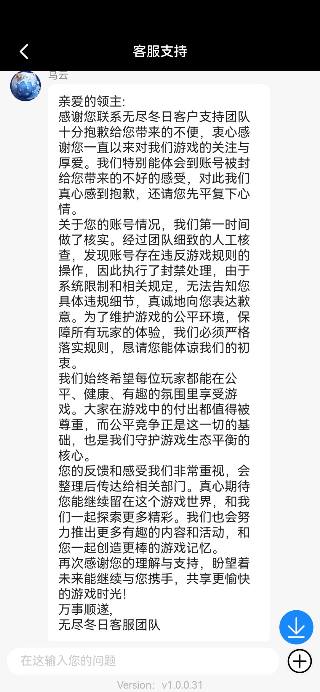 乱封账号,不告知违规原因 2