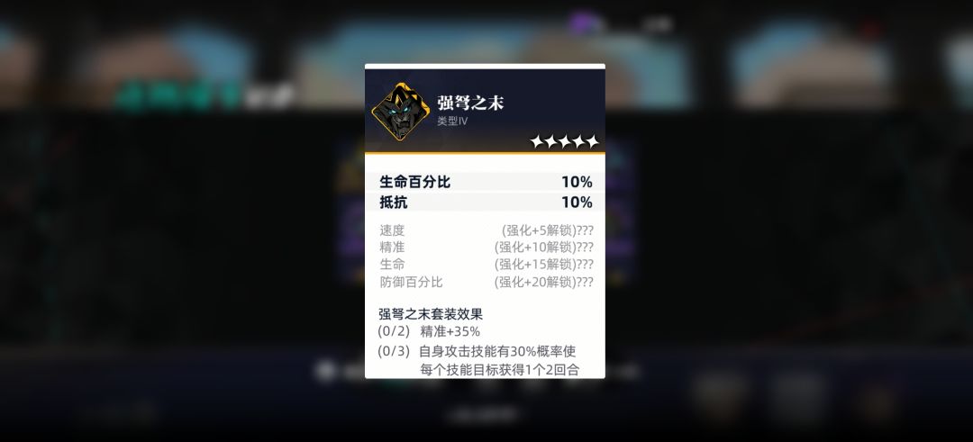 完美辅助词条 1