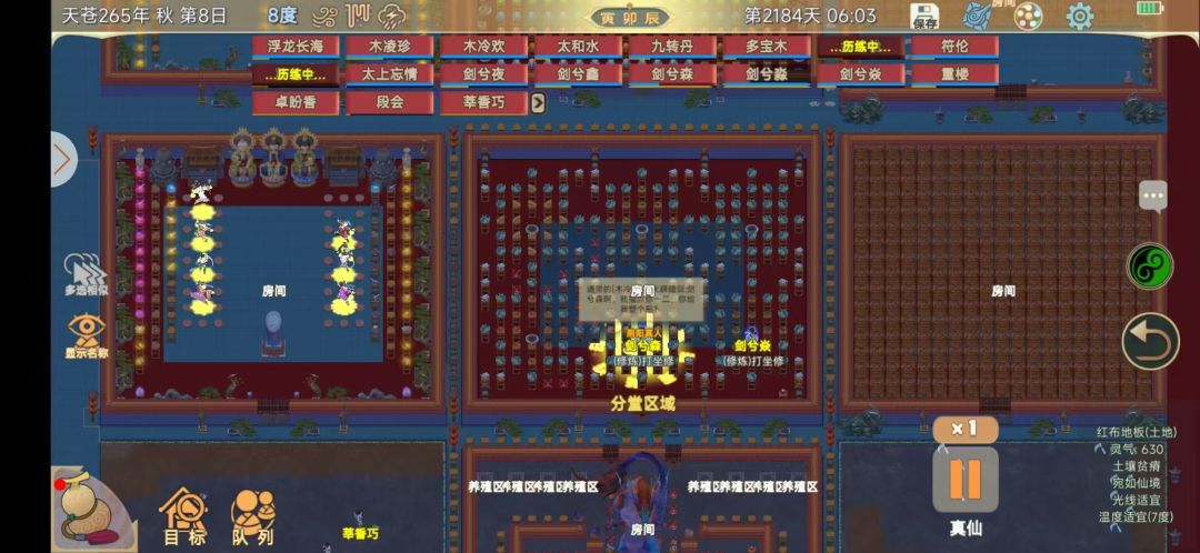 九劫真仙 2
