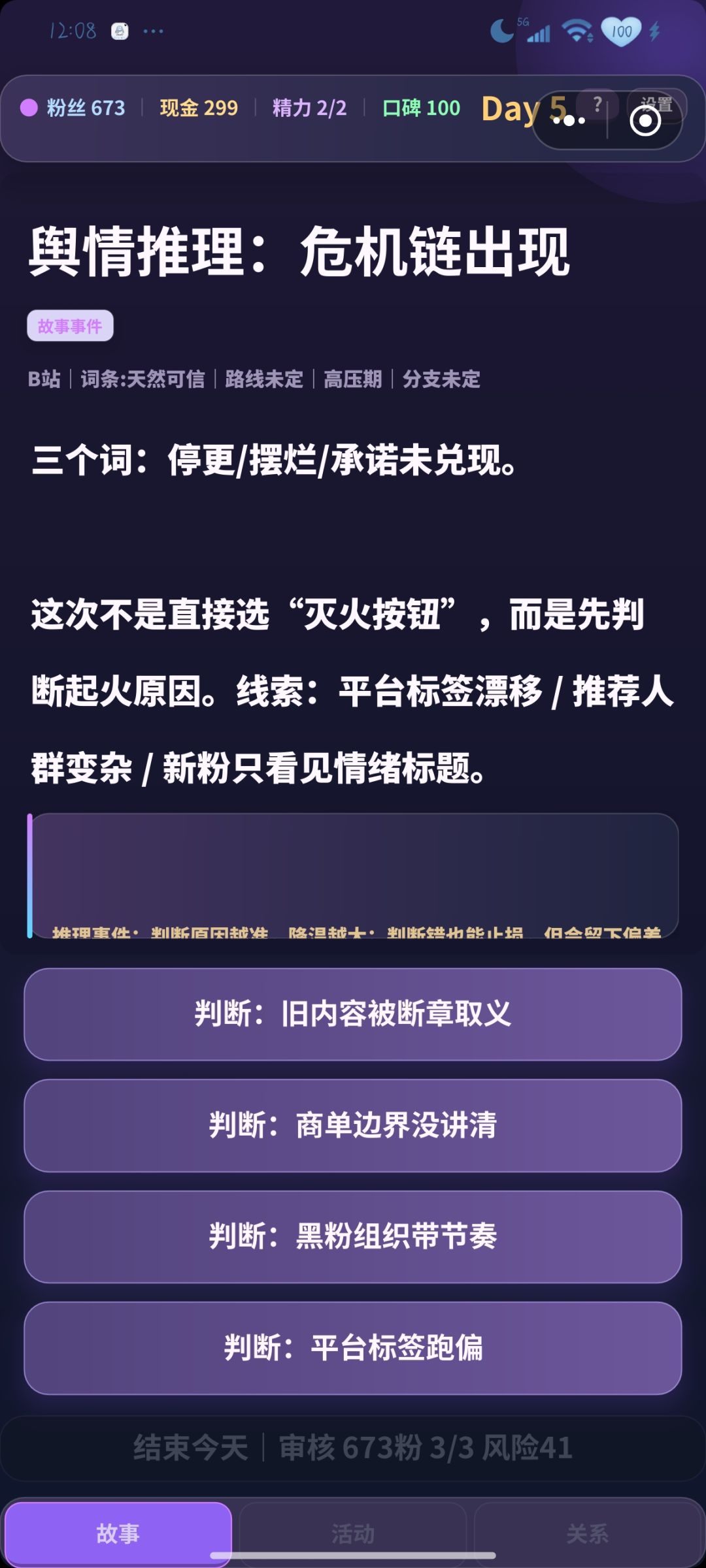 问题反馈 6