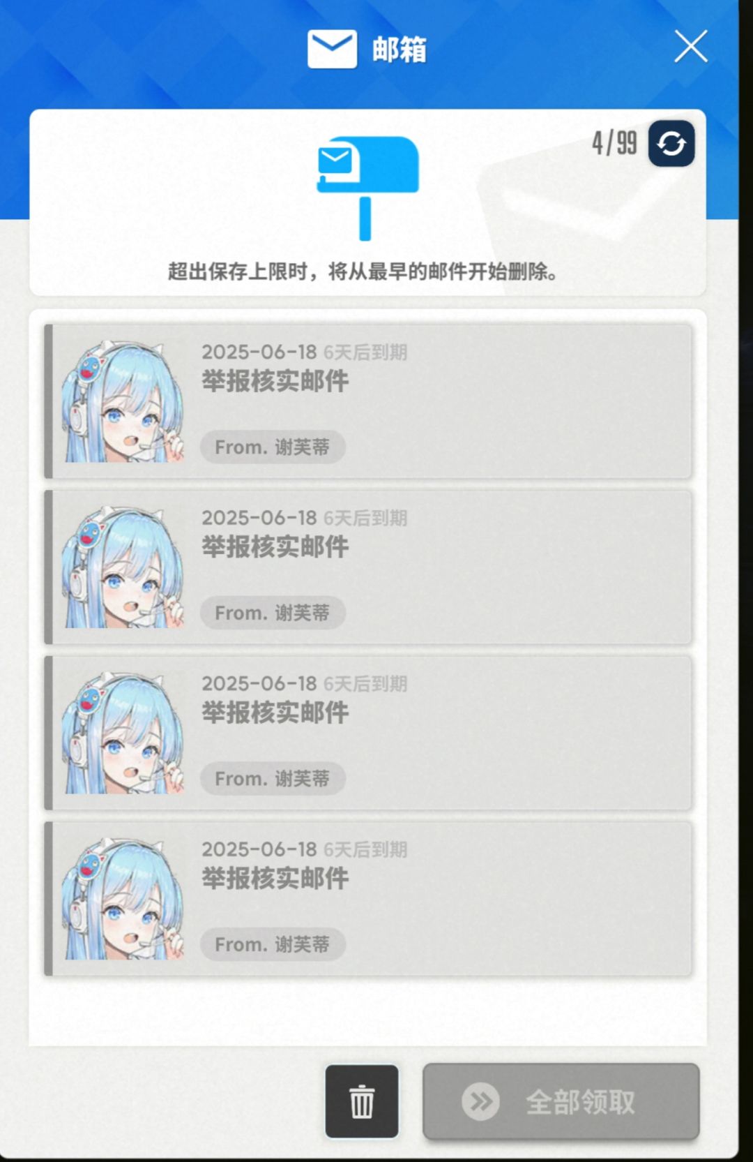 开挂的都悠着点,举报了4个,全被封了10年 1