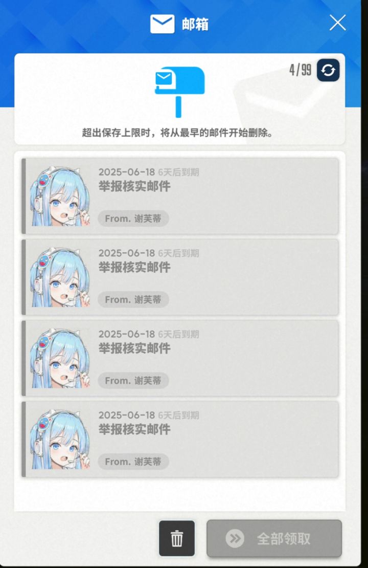 开挂的都悠着点，举报了4个，全被封了10年截图