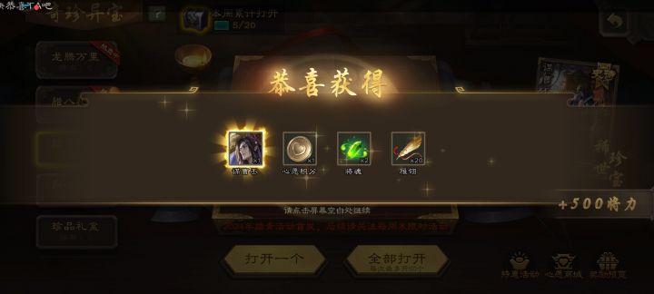 今天是卡宝啊，5发单抽截图