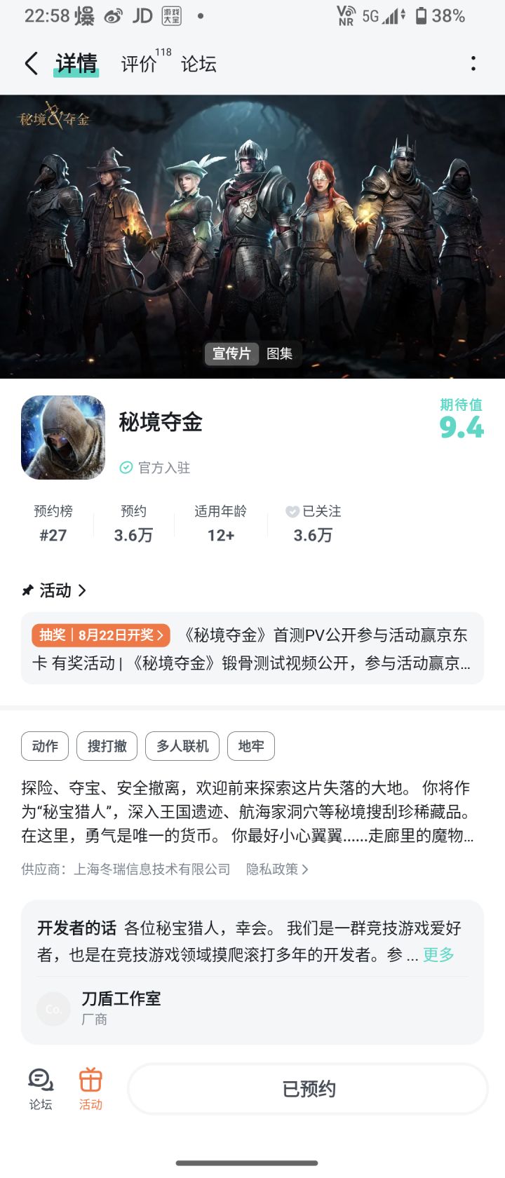 准备好了截图