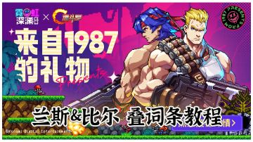 兰斯比尔叠词条教程（同调链接等模式适用）