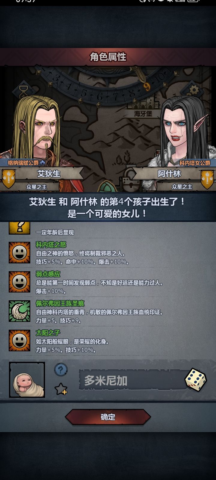 玩混血就不该妥啊! 2