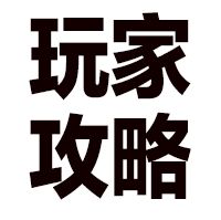 玩家攻略丨亚古兽BB技能解读