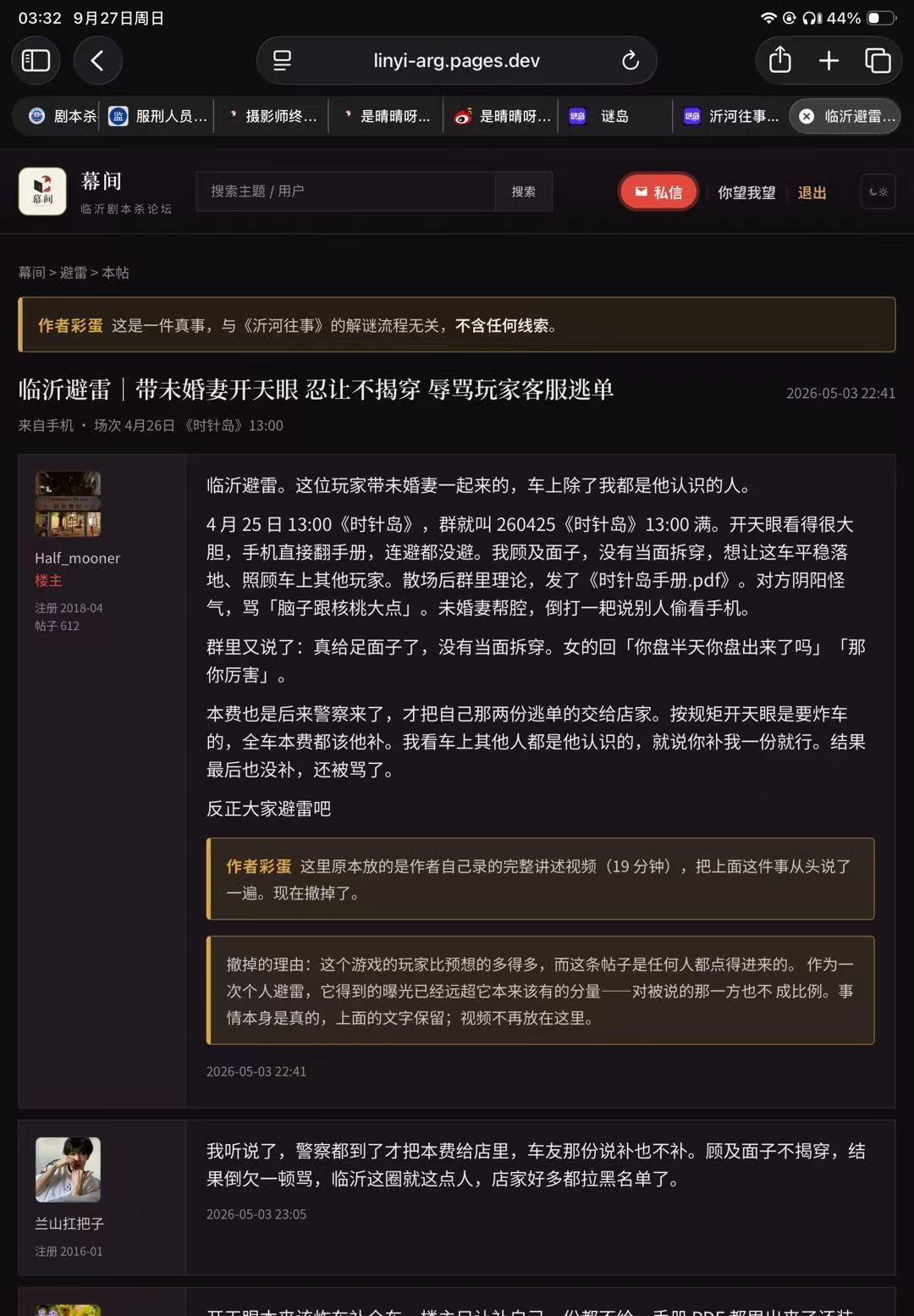 通关记录🐱 6
