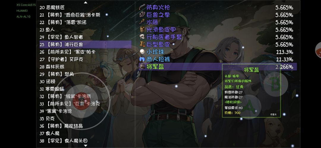 不是,这个装备啥意义啊 1