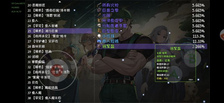 不是,这个装备啥意义啊截图