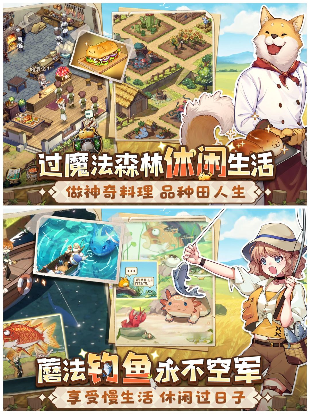 超级可爱经营游戏✨回归慢生活💝 2