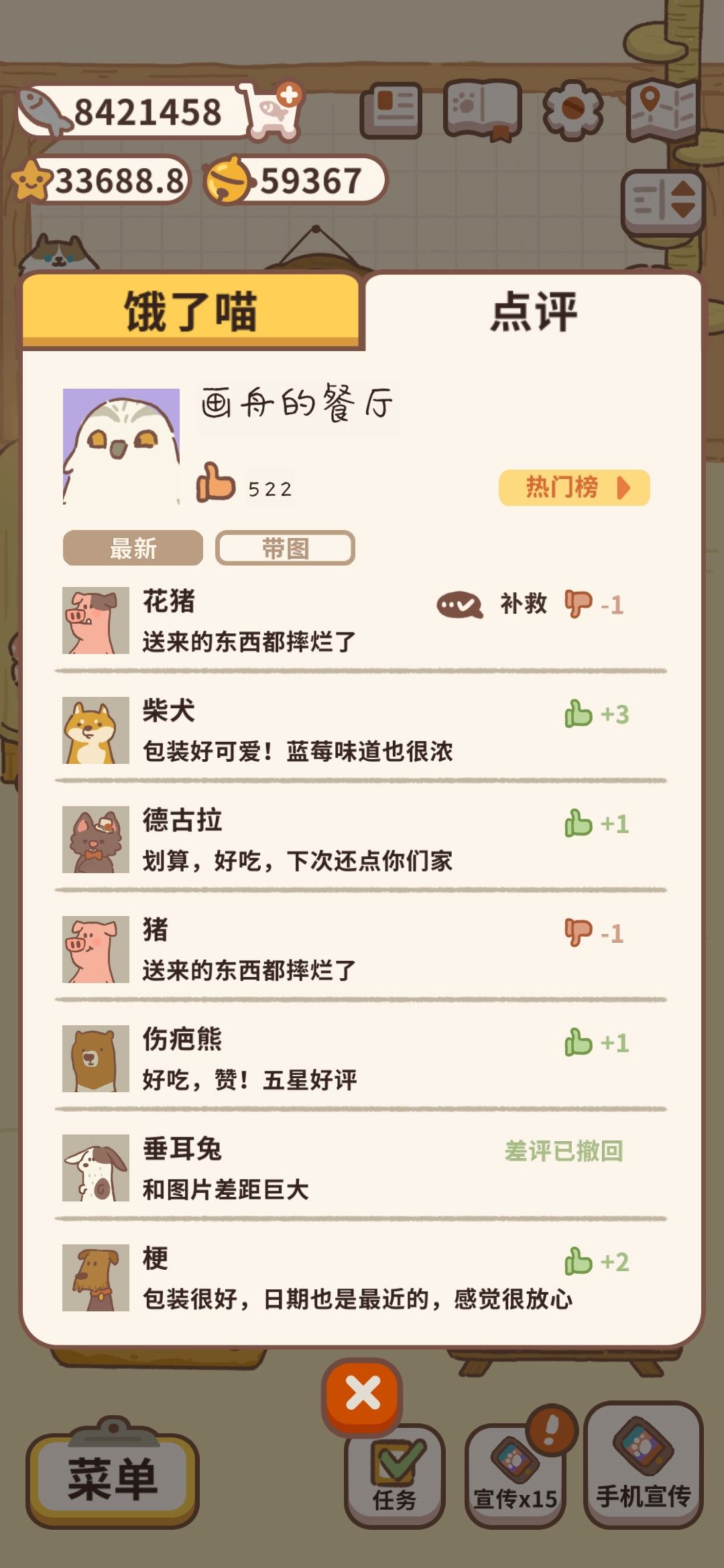 什么意思,一家人来我这儿刷差评? 1