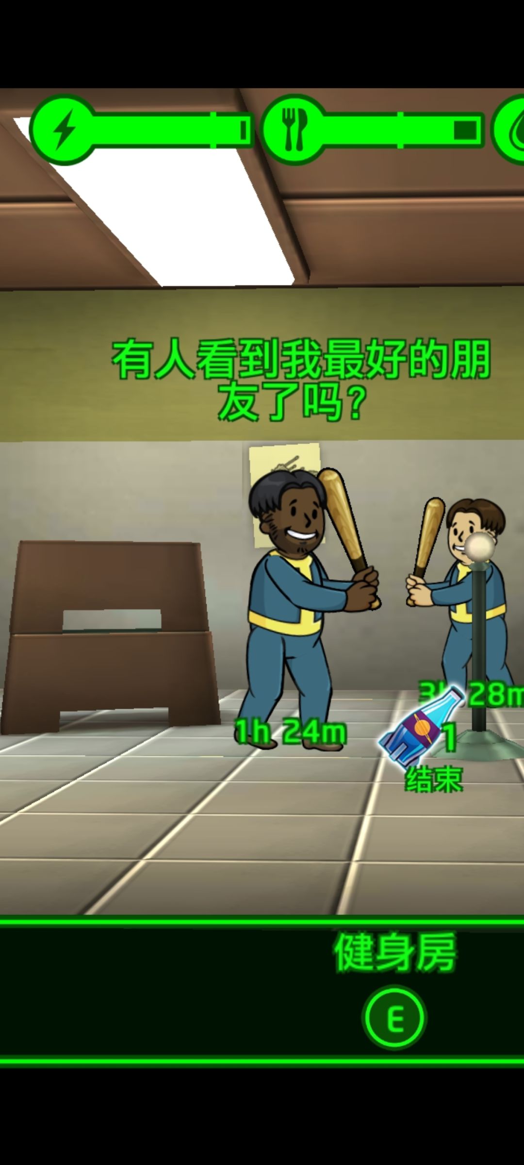 辐射避难所 1