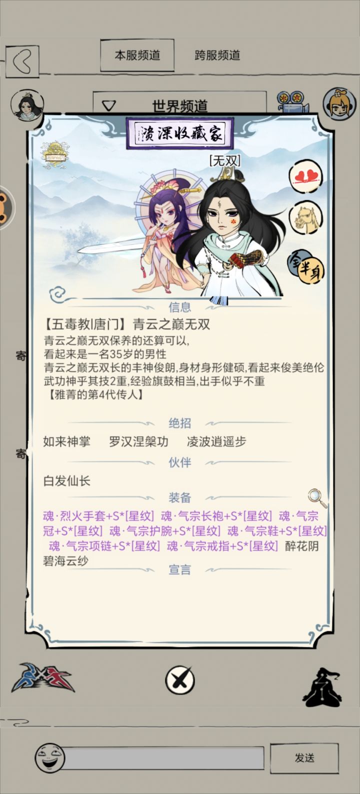 青云顶上无双道,阅尽趋炎附势人!311万!截图