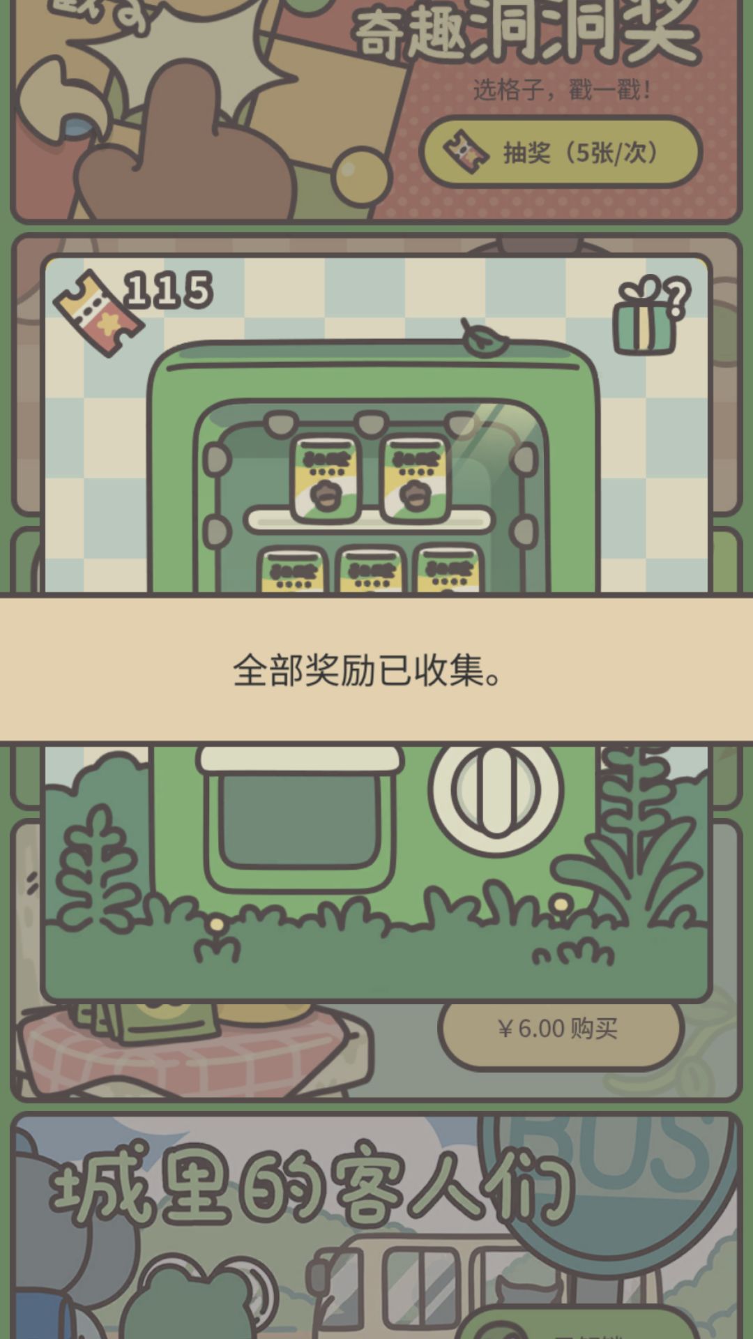 整理一下抽空的奖池 5