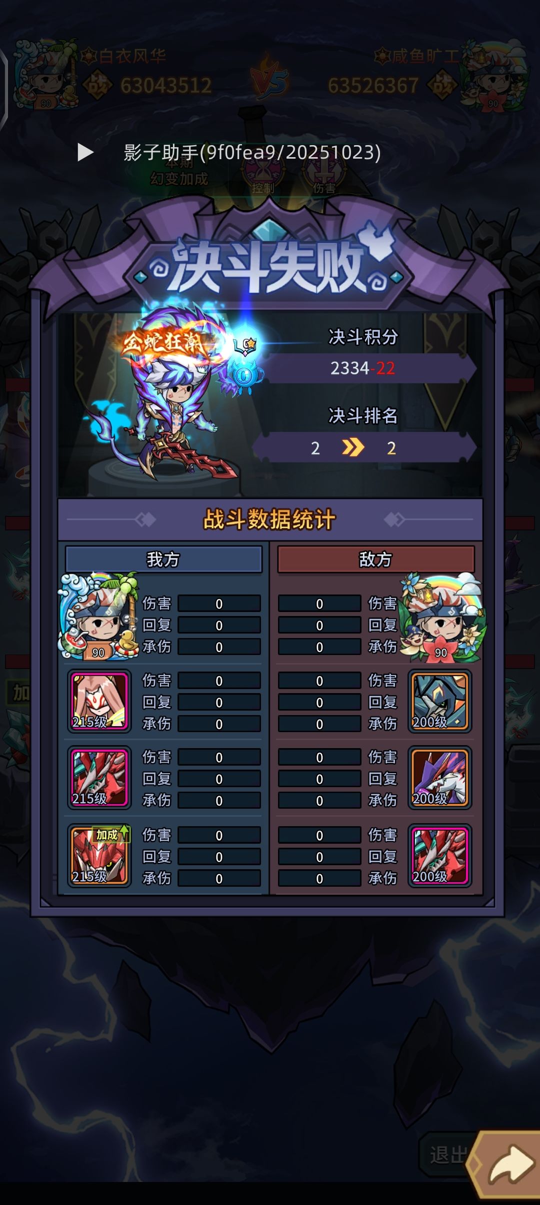 一点网络波动都不能有 2