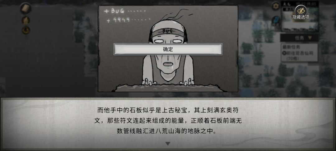 笑死,作者自己的这个彩蛋你们看到了吗 2
