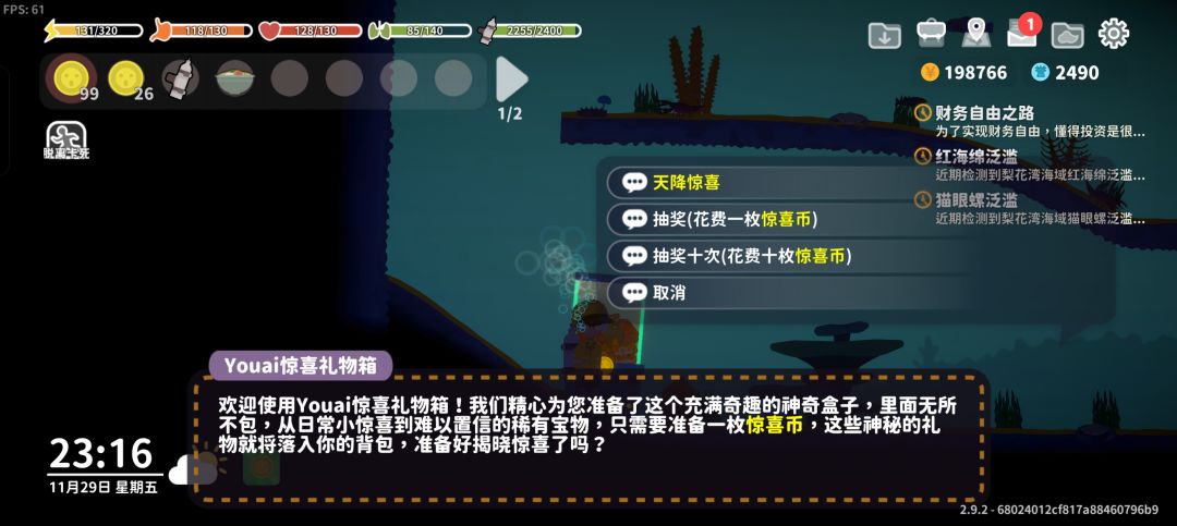 我狠惊喜币之后海神珠执念!!!!!! 3