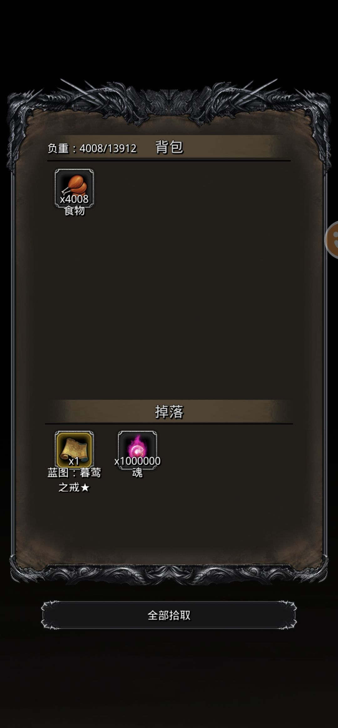 图42白龙 2