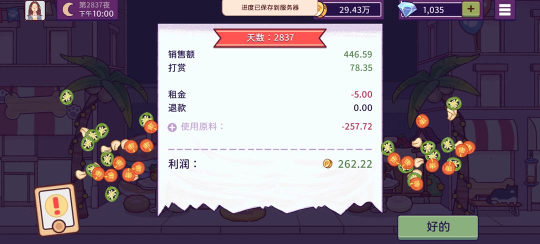 大单飞去睡觉了 16