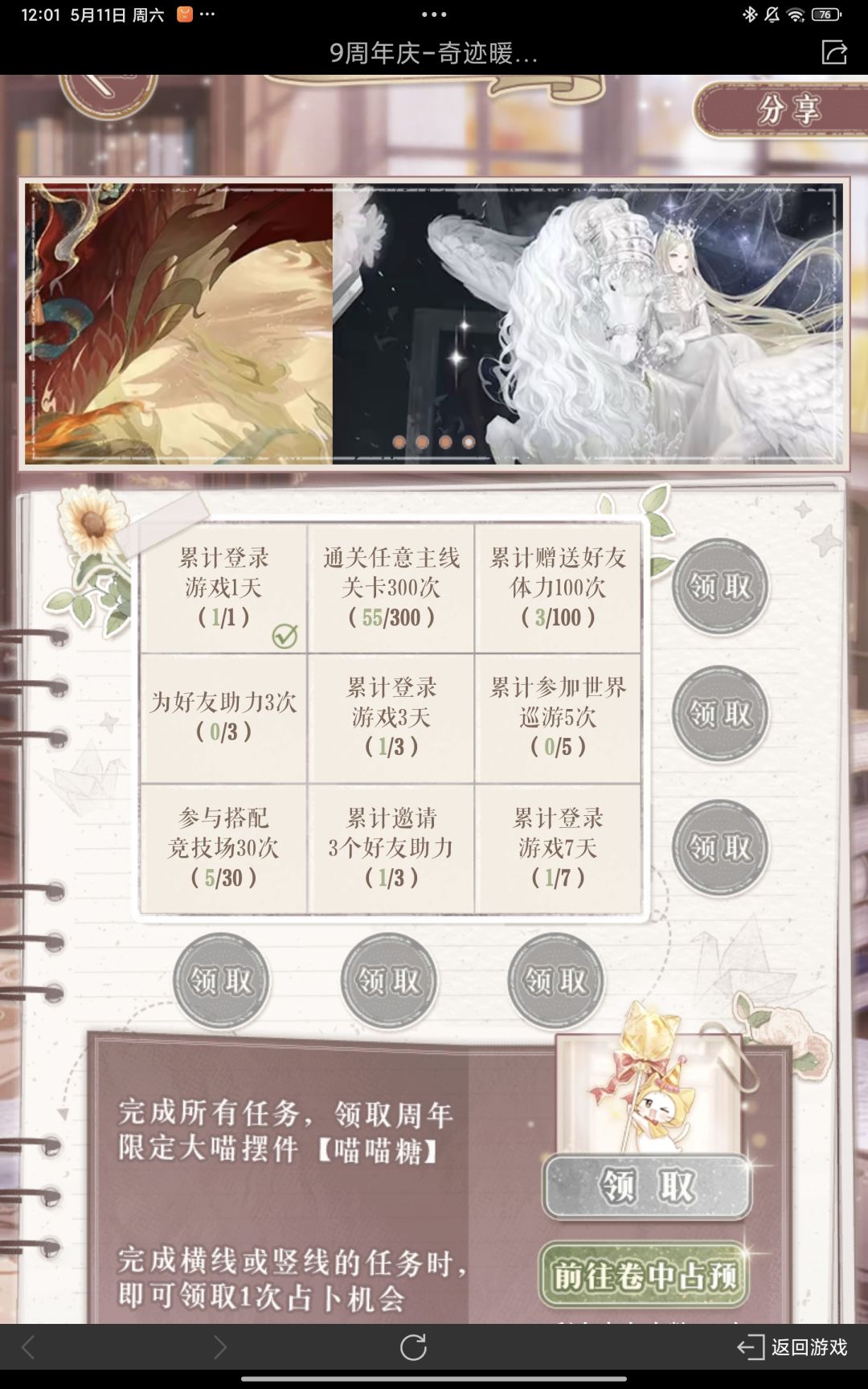 互助 2