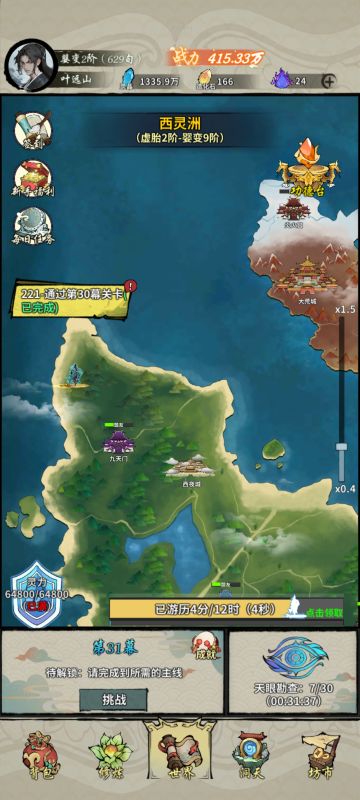 过完30幕，越来越觉得雷不如火了。