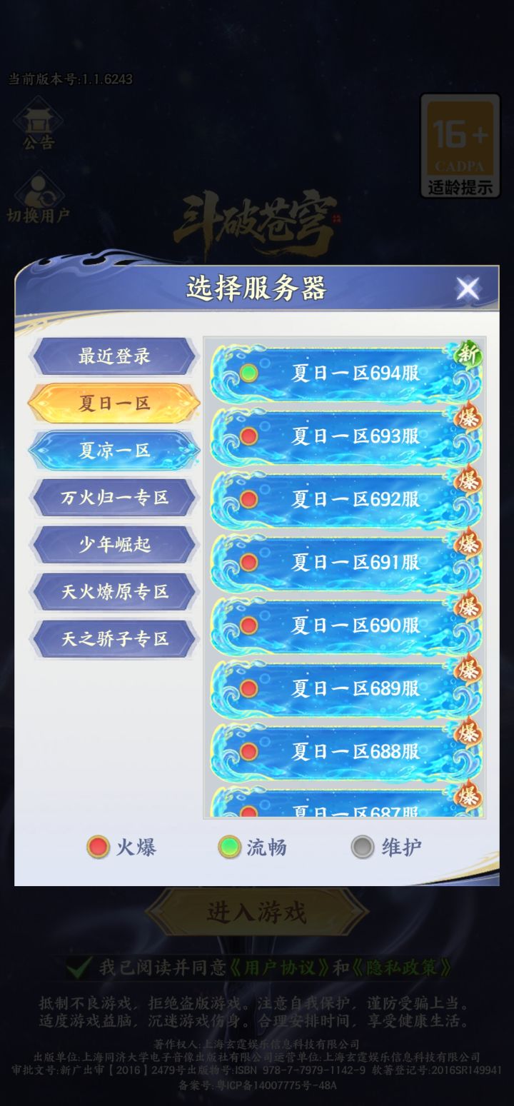 什么是首区截图