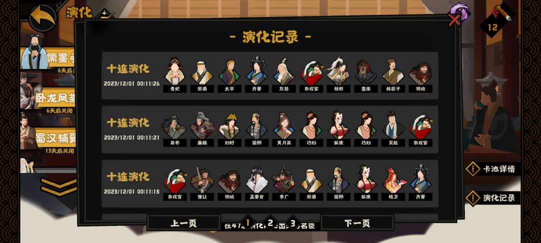 断网 2
