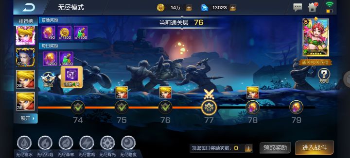 开服第二天，无尽太难了截图