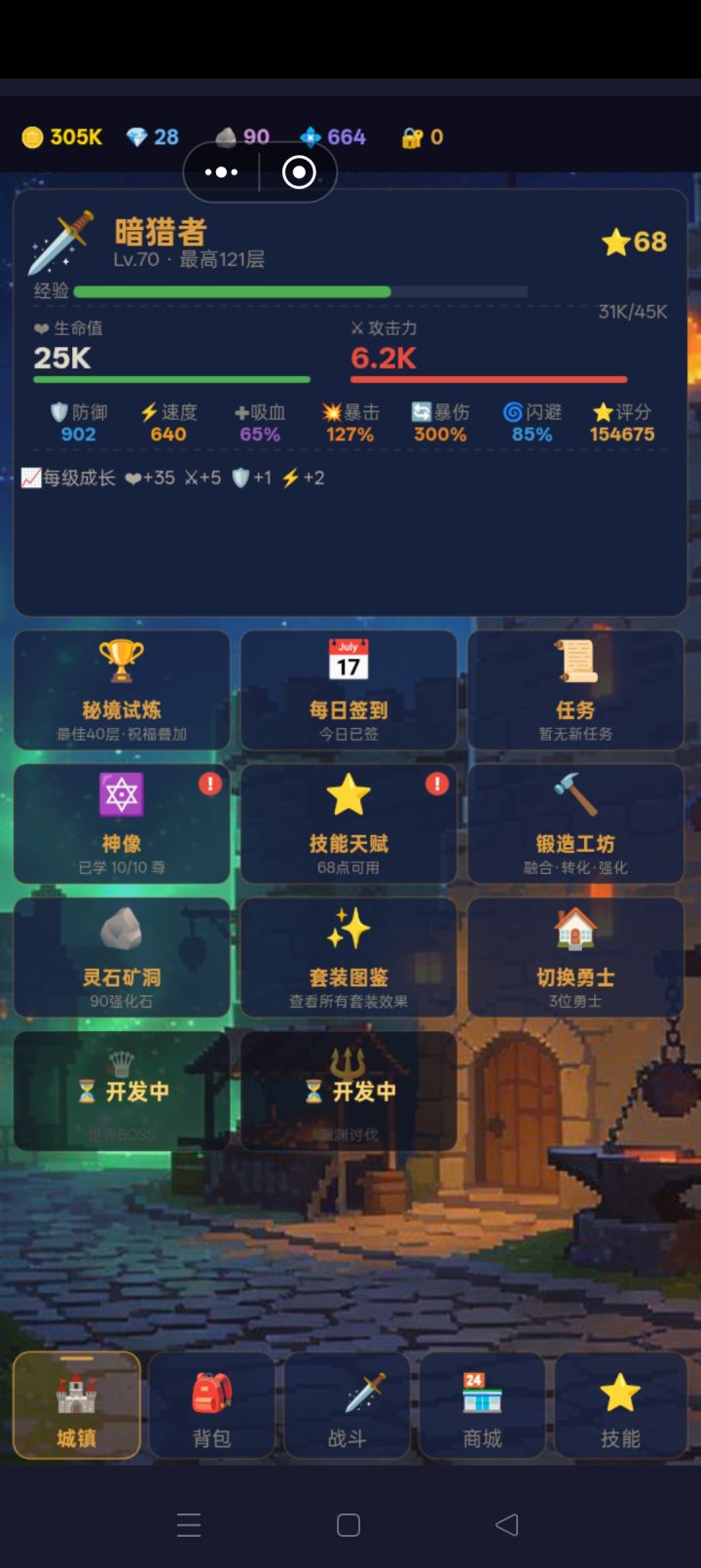 属性有上限(随时更新)截图