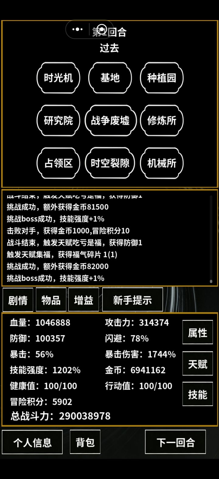 恭喜发财!截图
