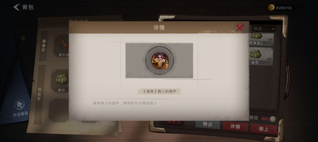吸到假人了,但可惜限定期已经结束。 1