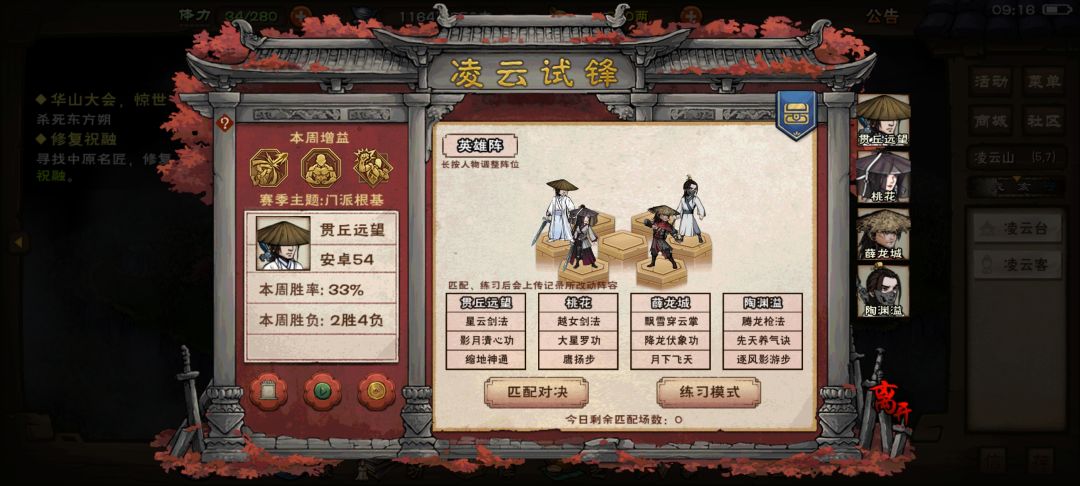 凌云试锋 1