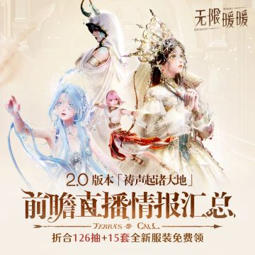 无限暖暖兑换码2.2版本(持续更新1.30已更)