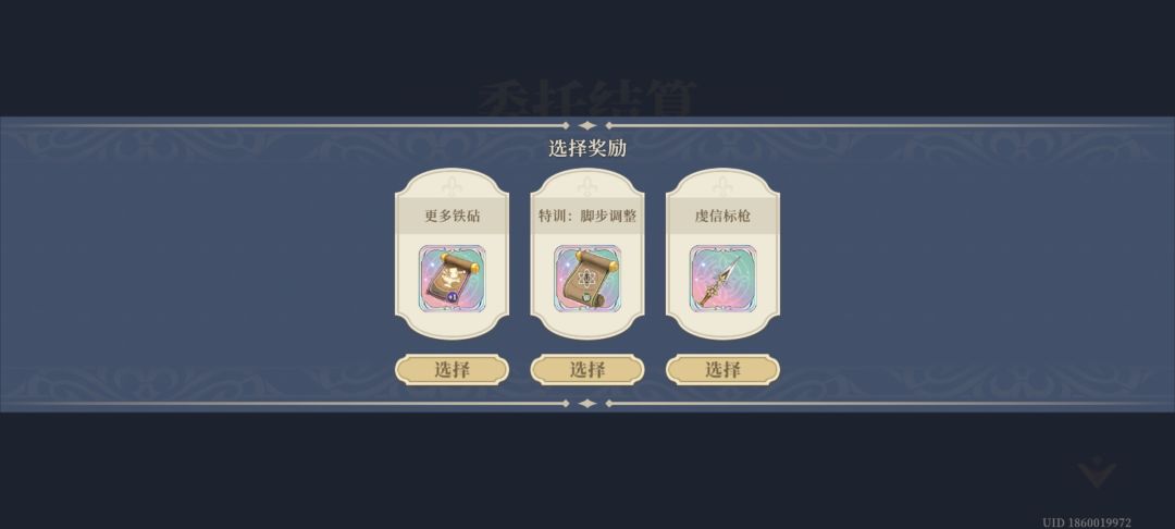 门内贝拉传说箱子咋选😭 3