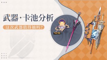【V月之七】双辅助武器 月之七上半武器池