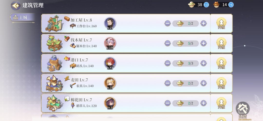 如何快速建筑 2