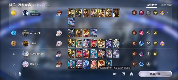 海陆空玩起来截图