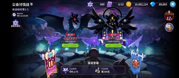 天空之城工会招人截图