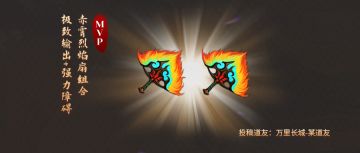 输出与障碍拉满！听说拥有这2把极品改8火扇后，能在中洲横着走？