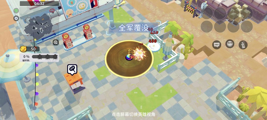 撂臭臭发现 1