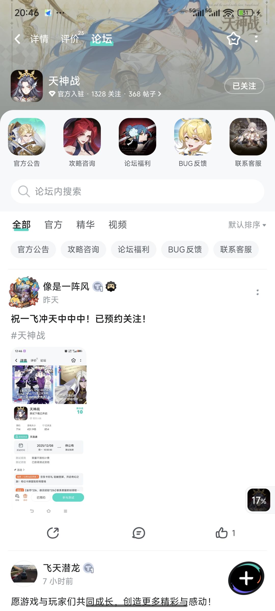 动态图片 2